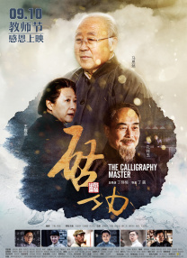 爸爸的新人秘书